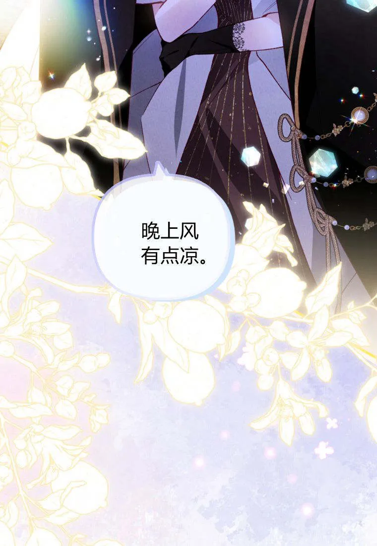 第38话 第83页