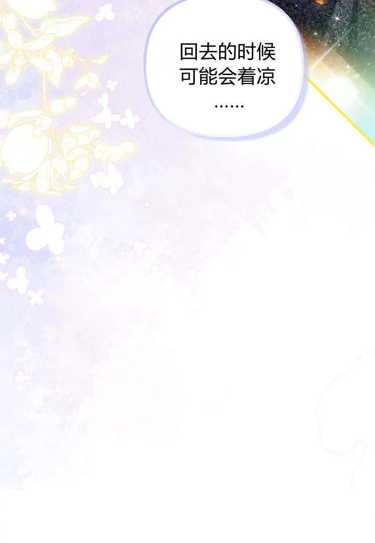 第38话 第85页