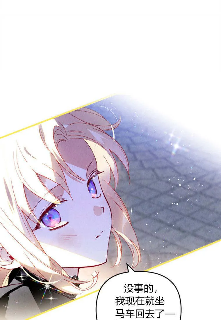 第38话 第86页