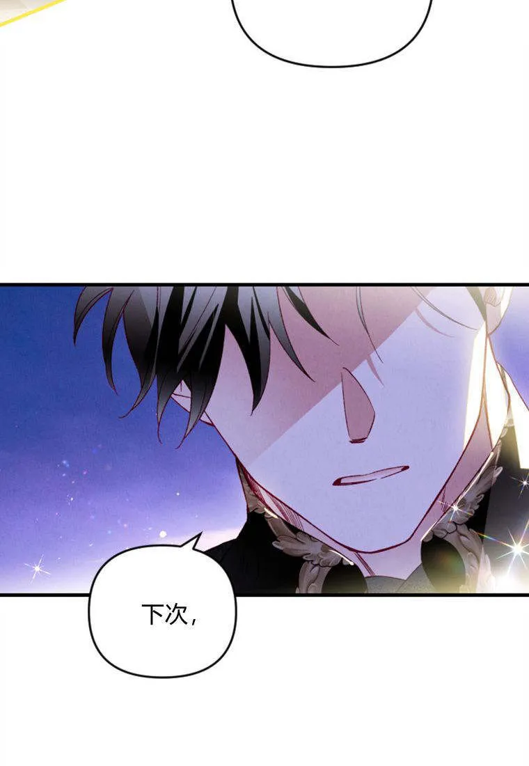第38话 第87页