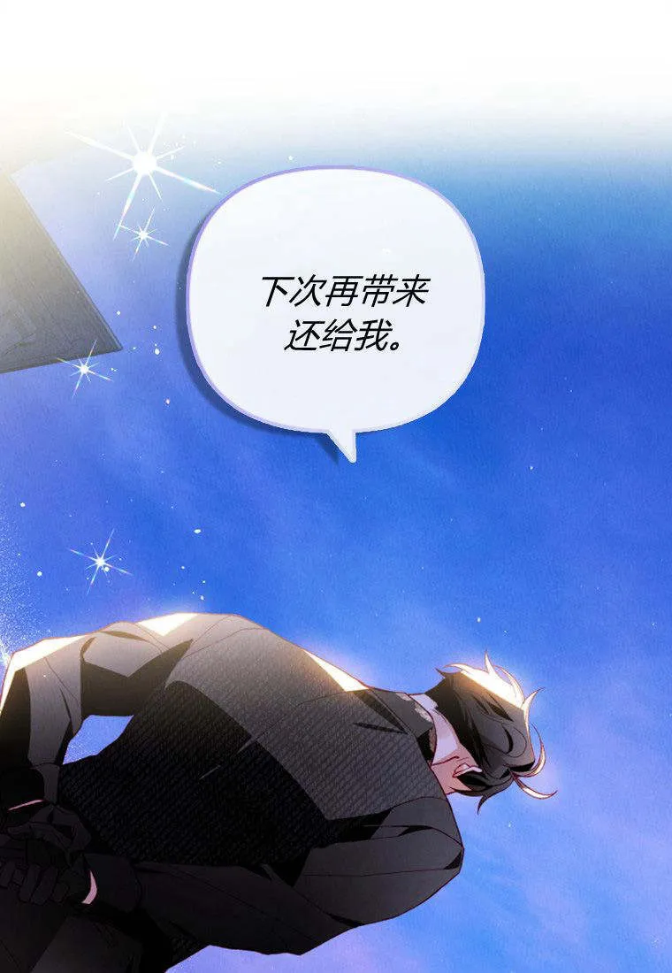 第38话 第88页