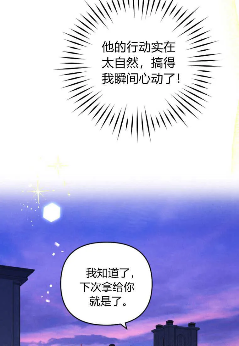 第39话 第6页