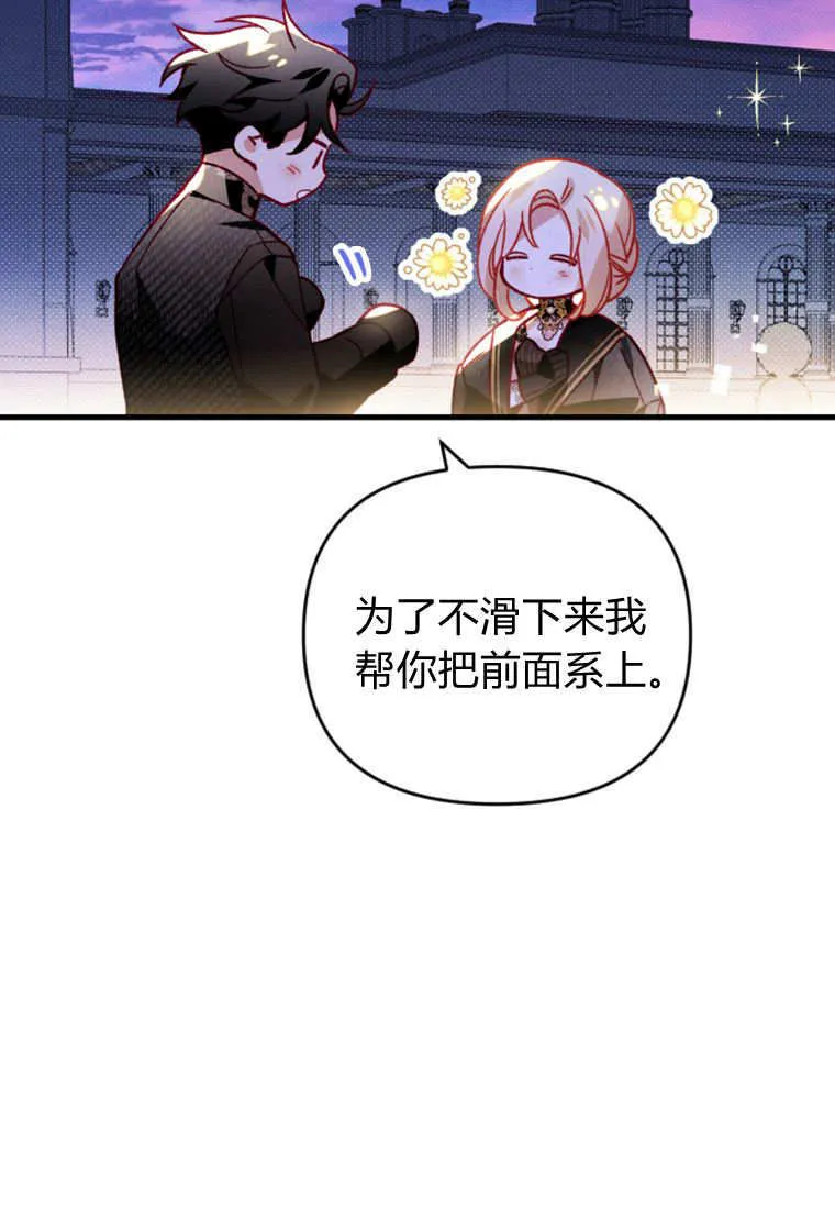 第39话 第7页