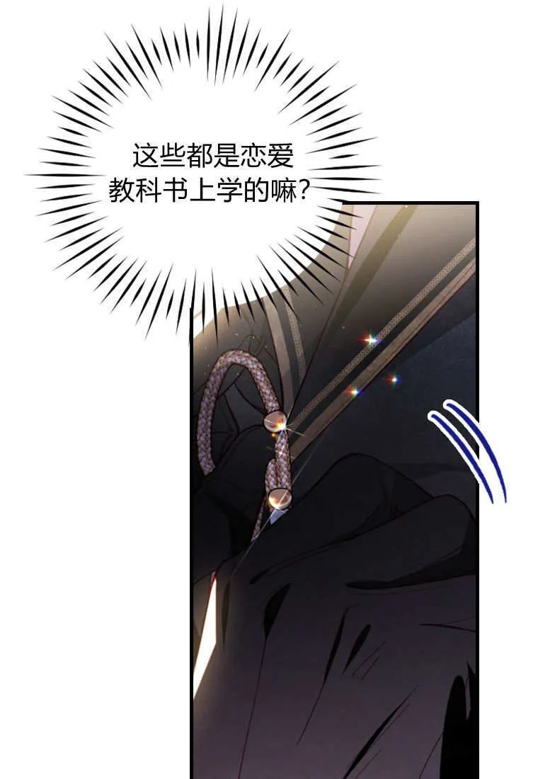 第39话 第8页