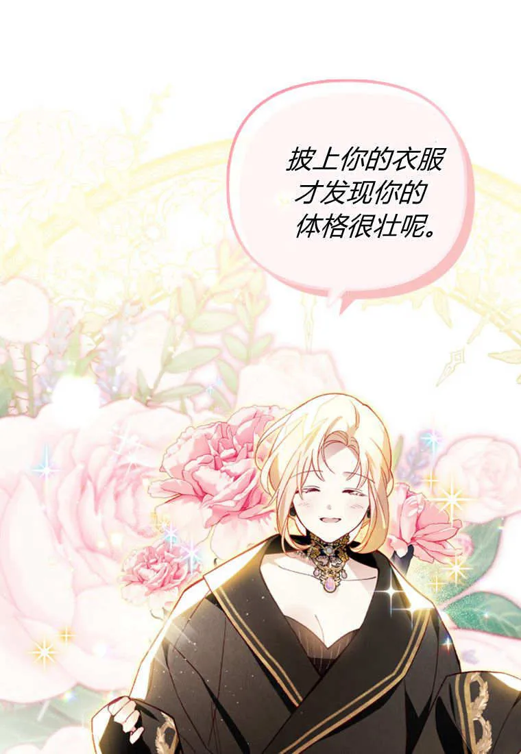 第39话 第12页