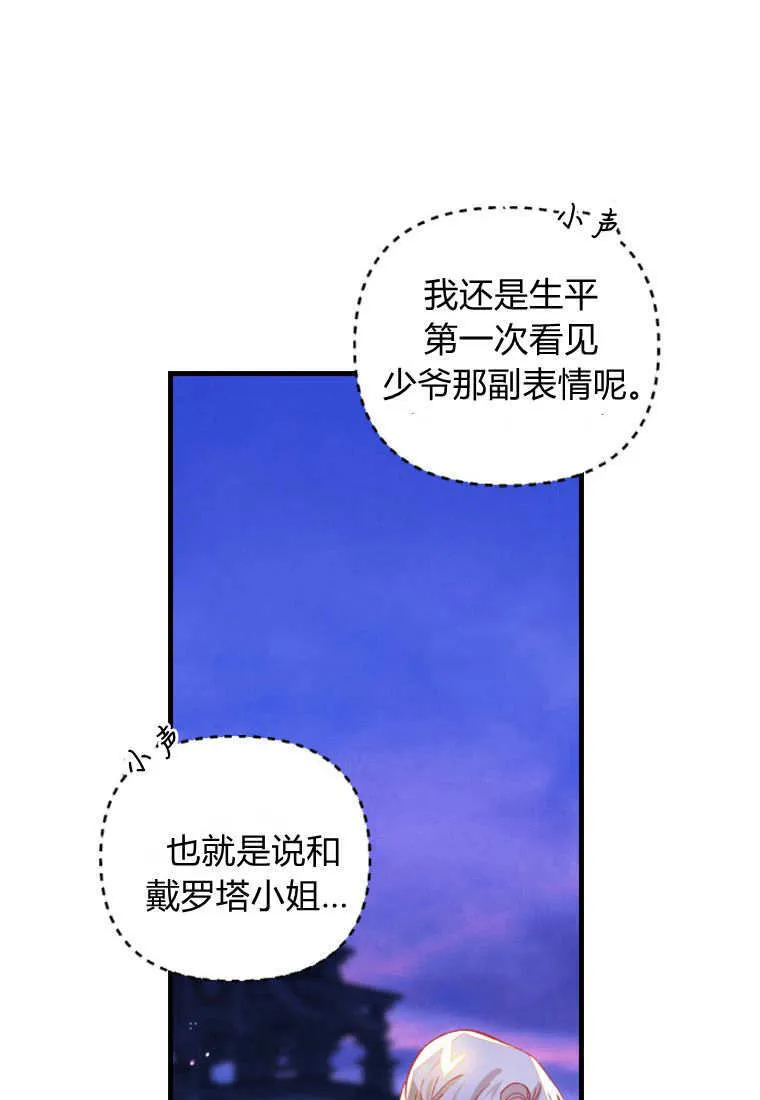 第39话 第20页