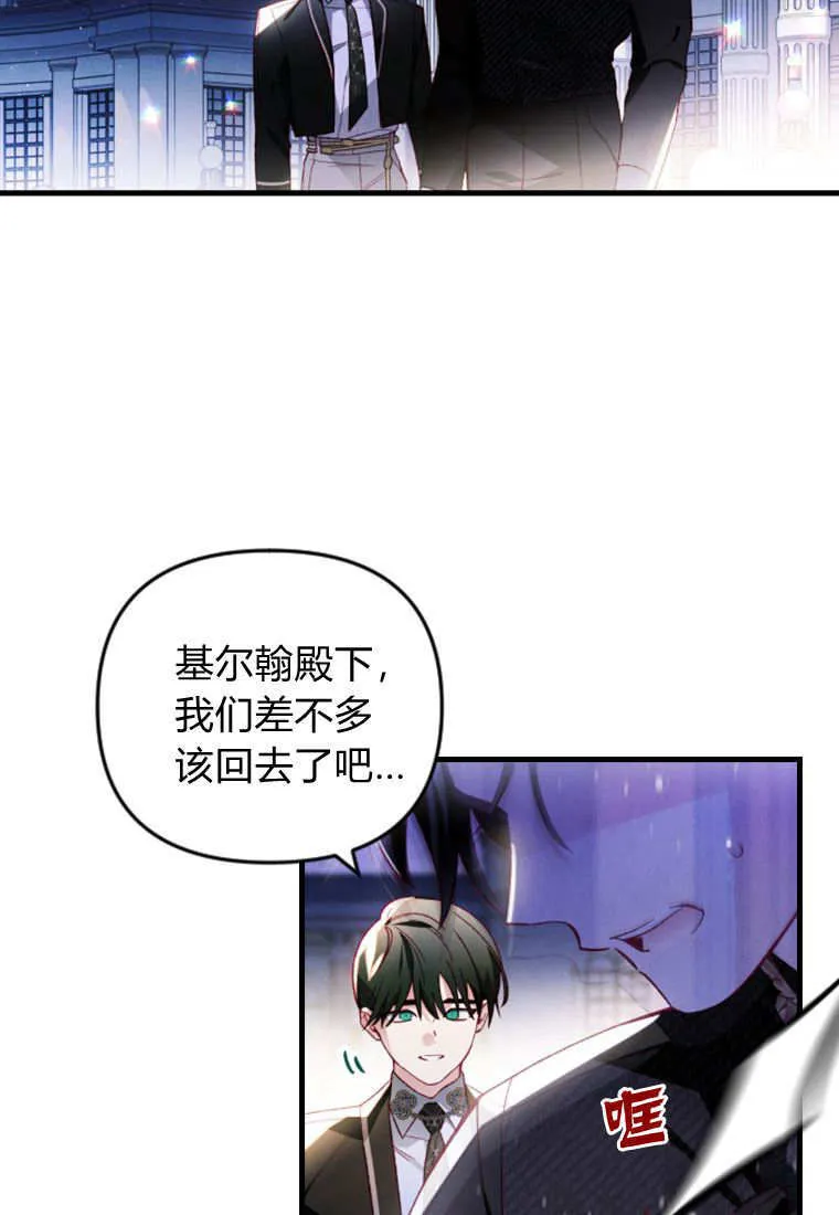 第39话 第34页