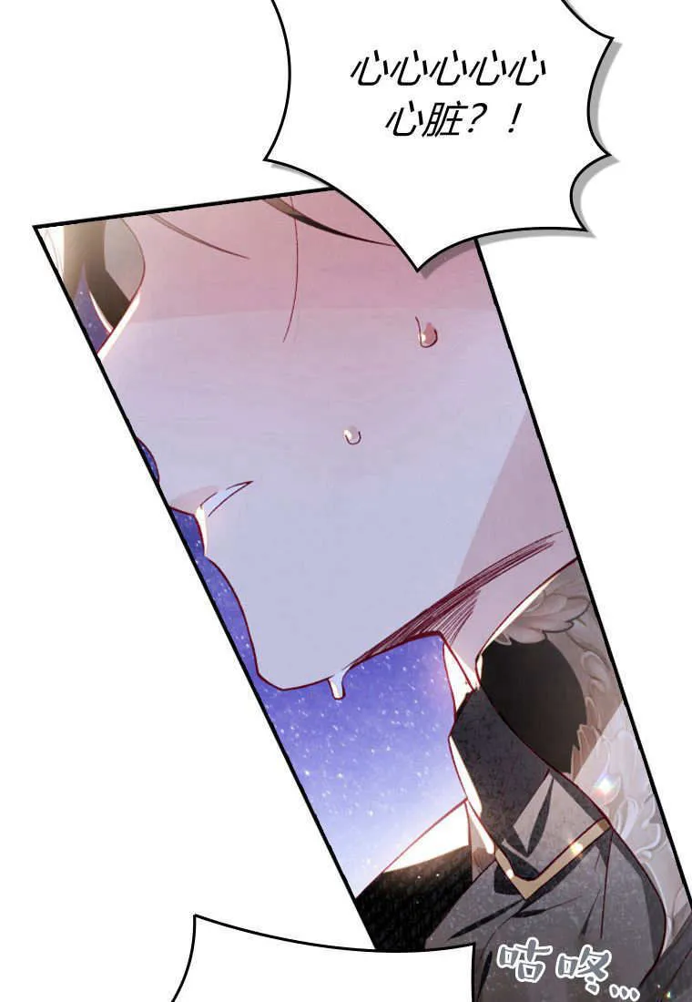 第39话 第38页