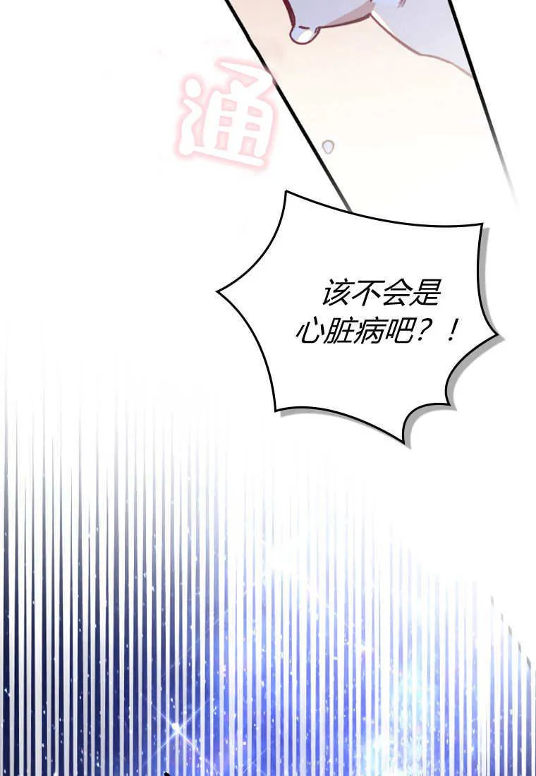 第39话 第40页