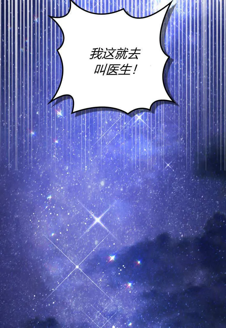 第39话 第41页
