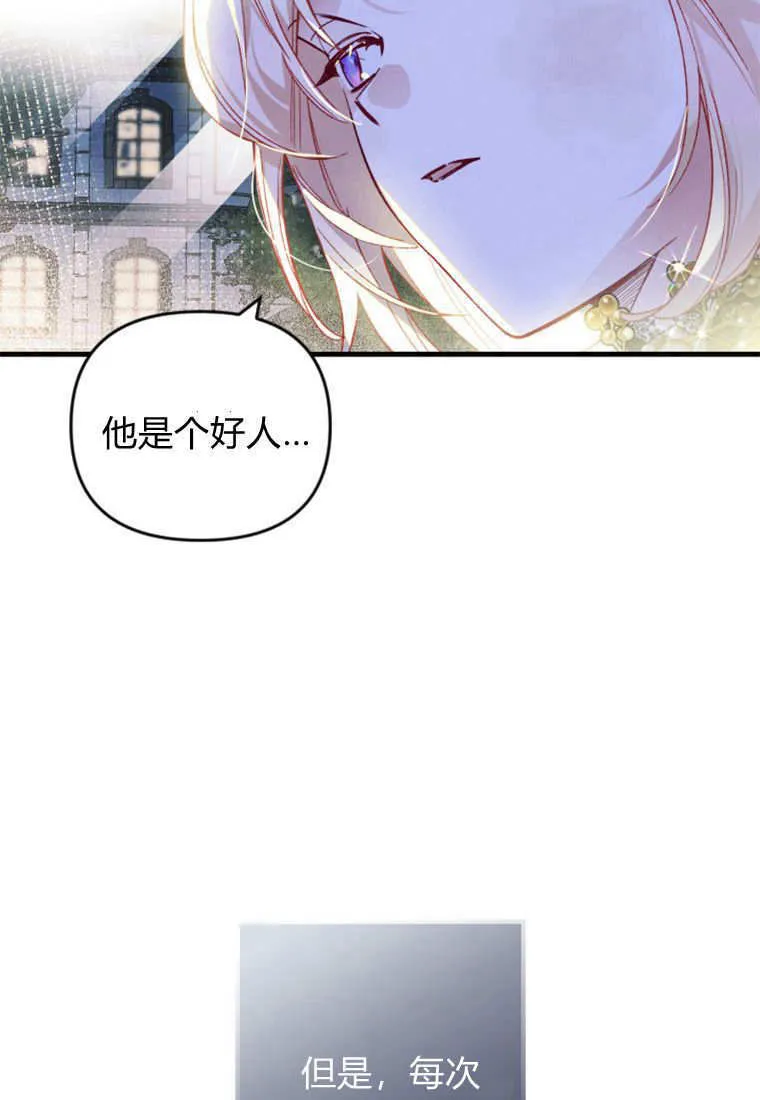 第39话 第51页