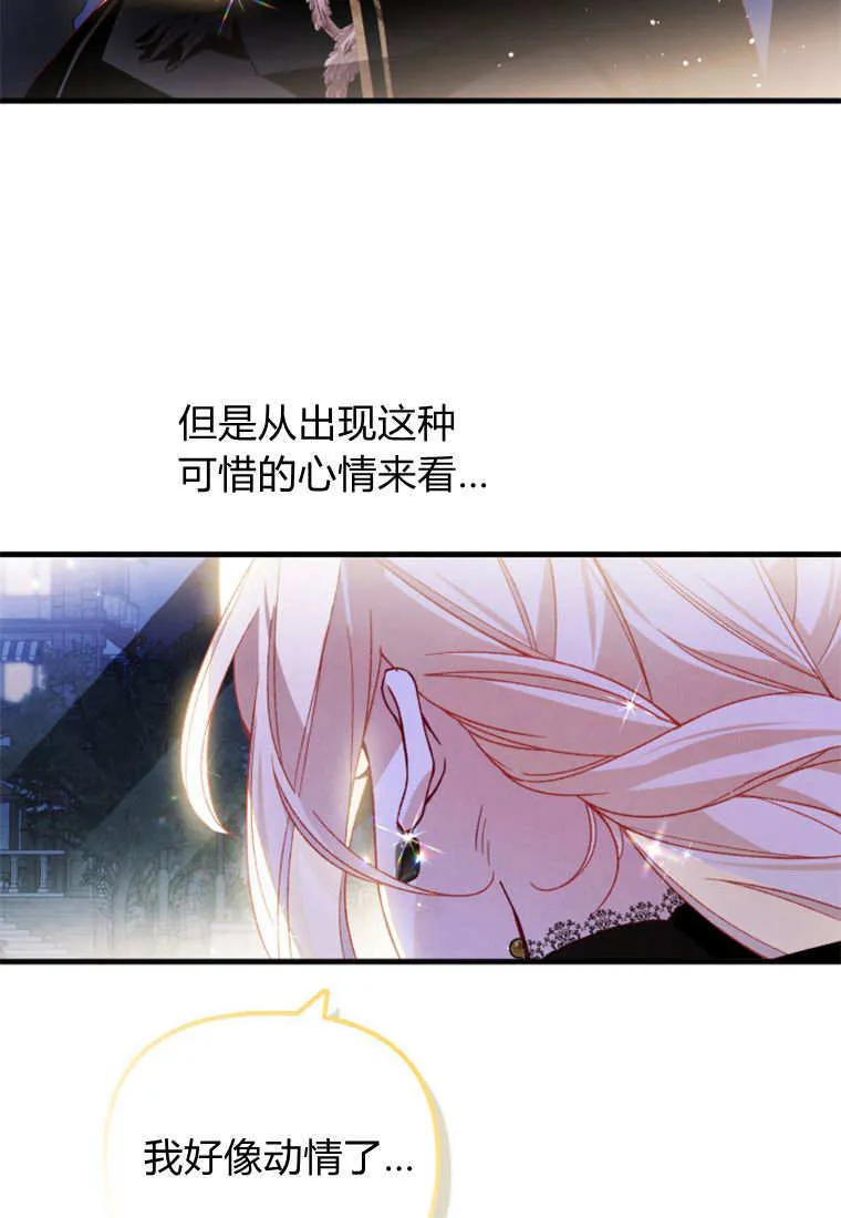 第39话 第61页
