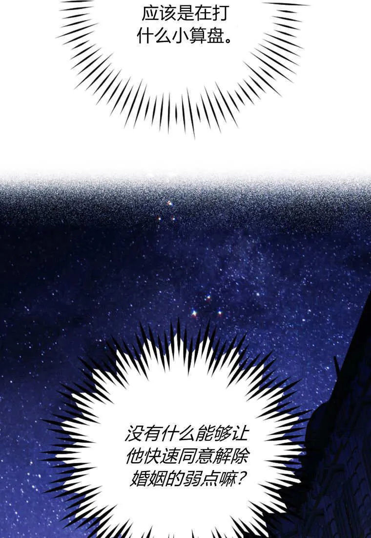 第39话 第66页