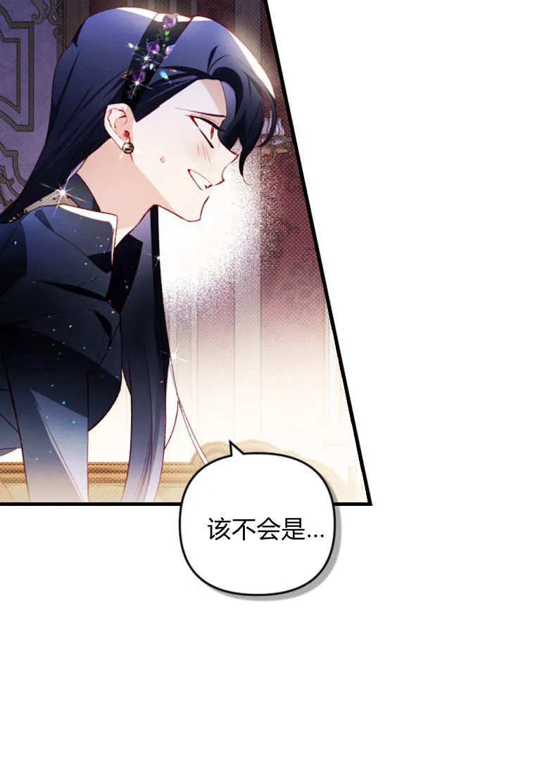 第39话 第80页