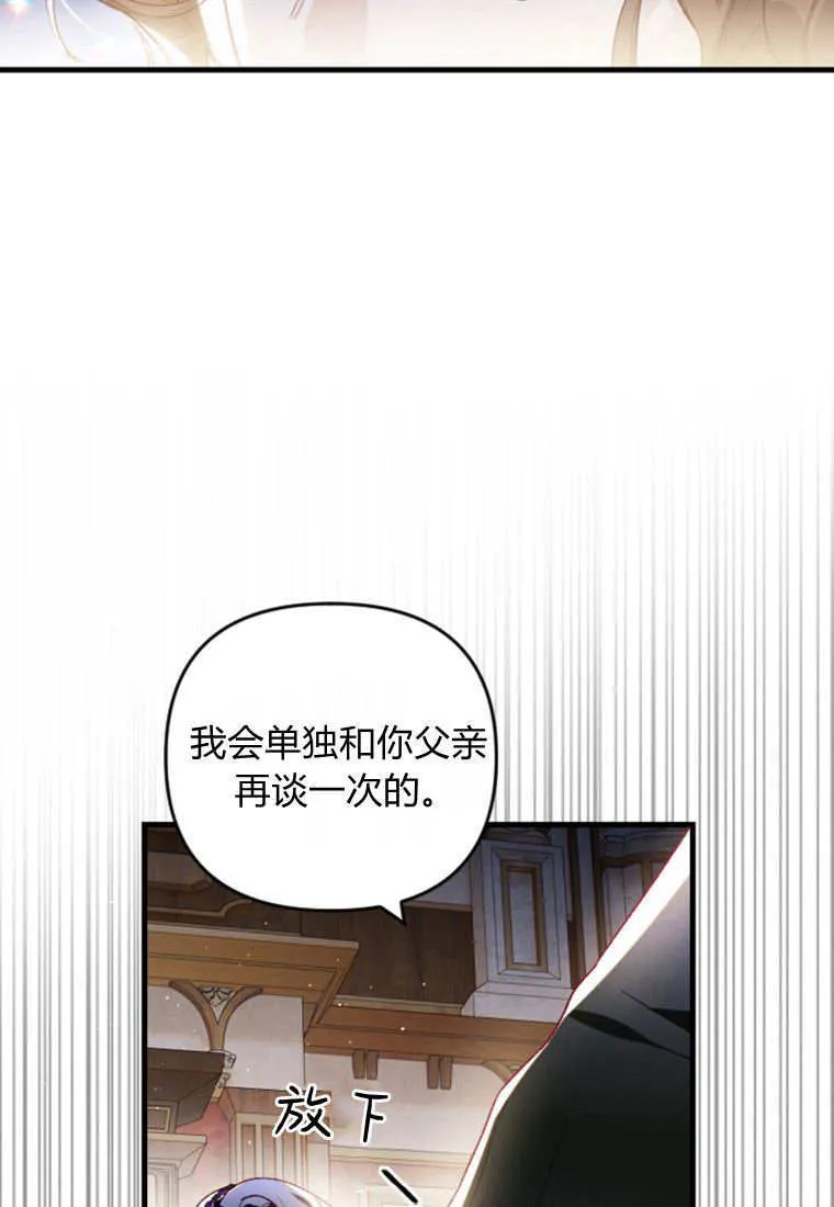 第39话 第83页