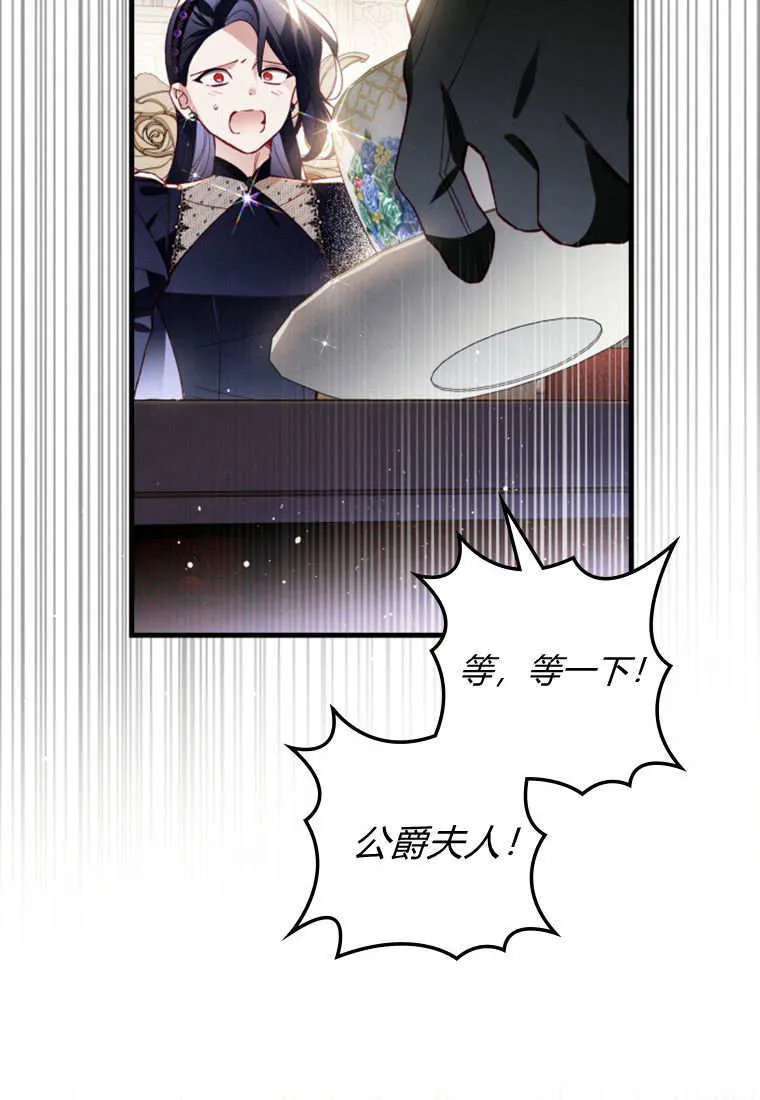 第39话 第84页