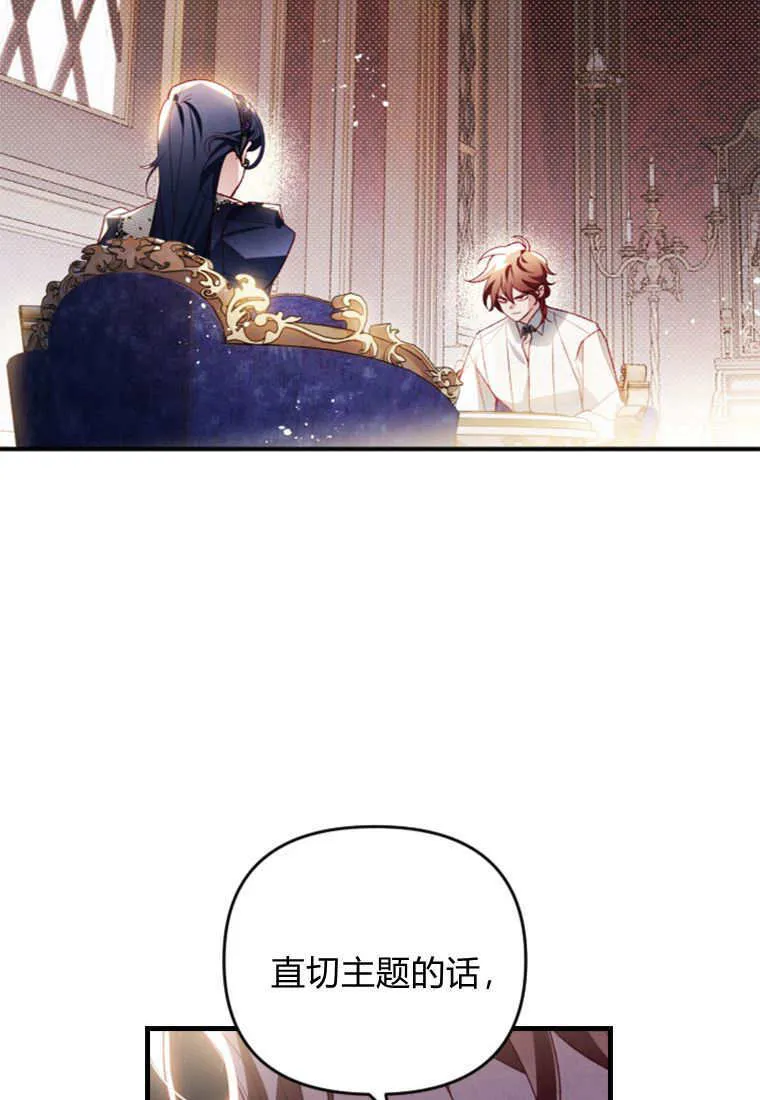 第40话 第2页