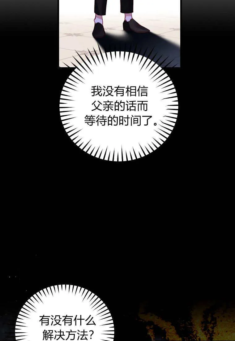 第40话 第16页