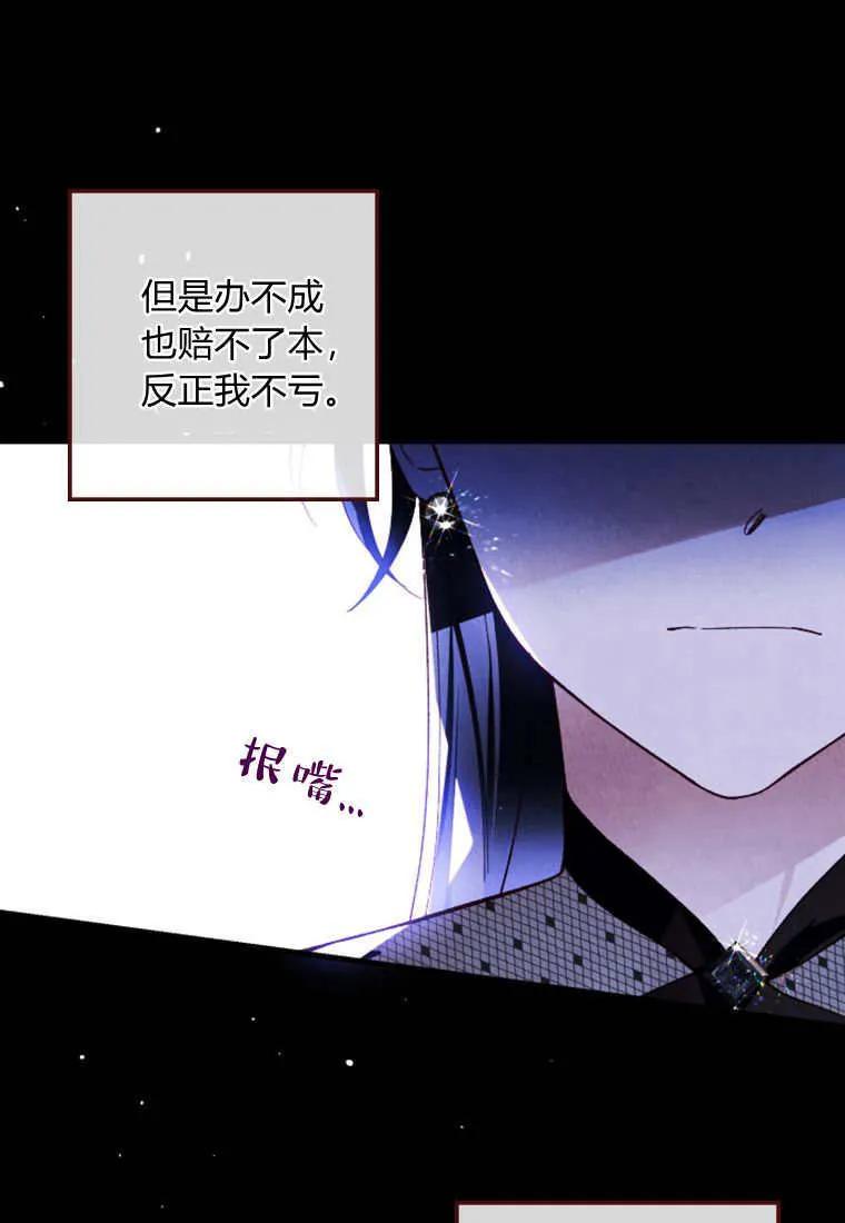 第40话 第30页