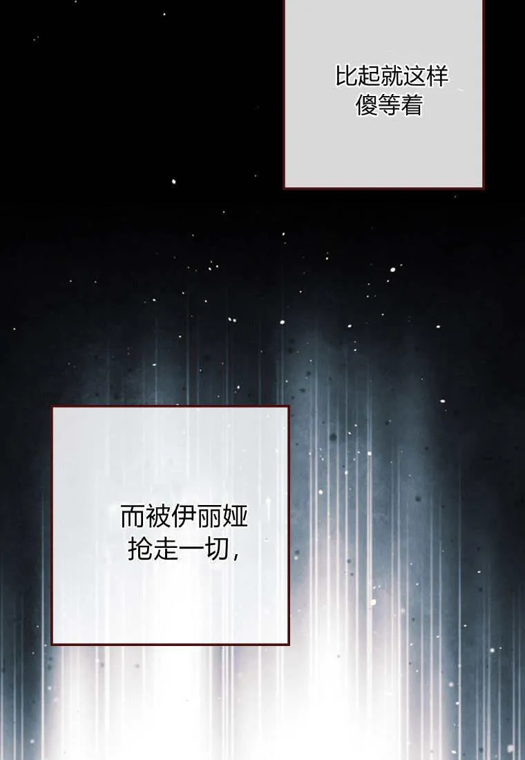 第40话 第31页