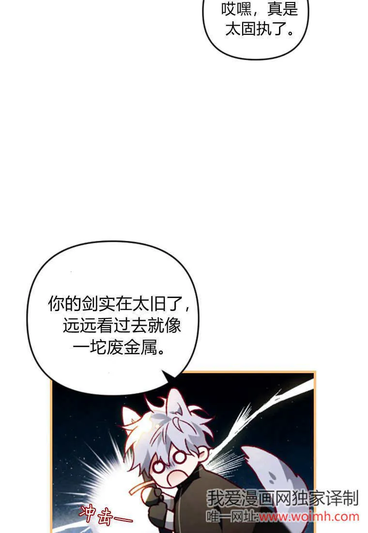 第40话 第42页