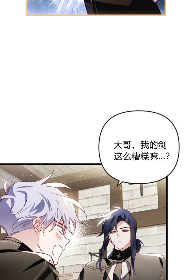 第40话 第43页