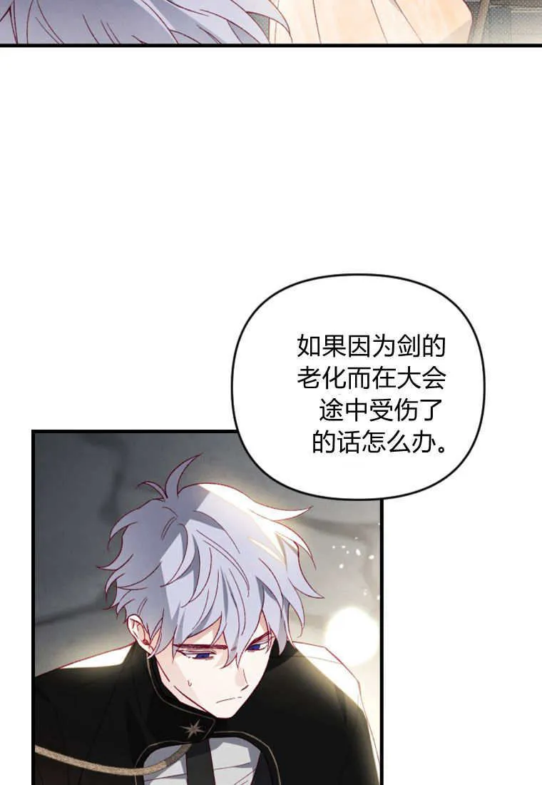 第40话 第54页