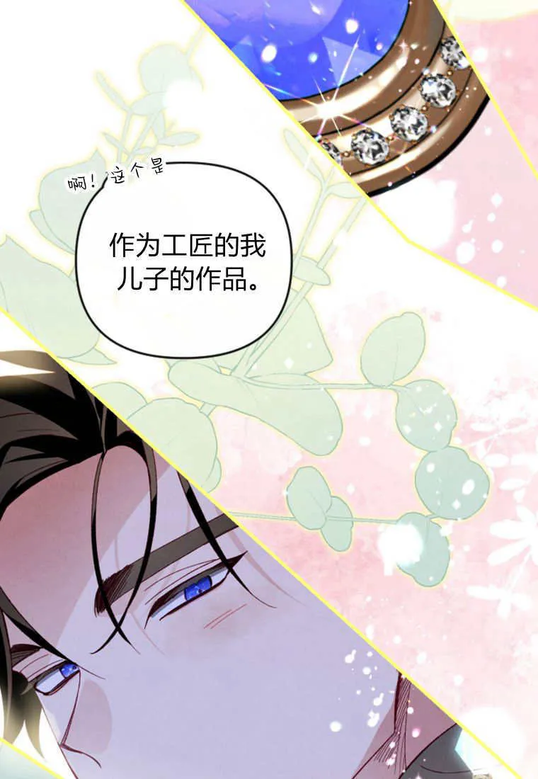 第40话 第66页