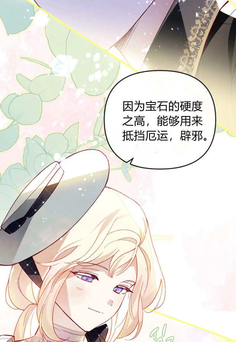 第40话 第67页