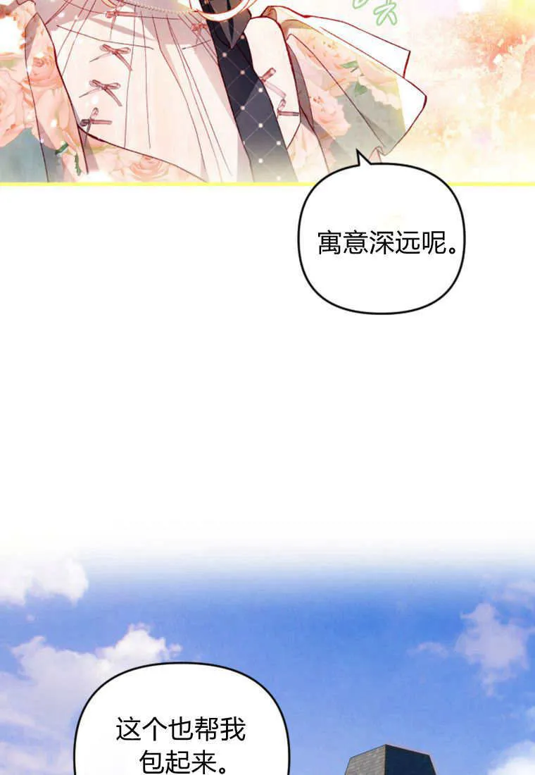 第40话 第68页