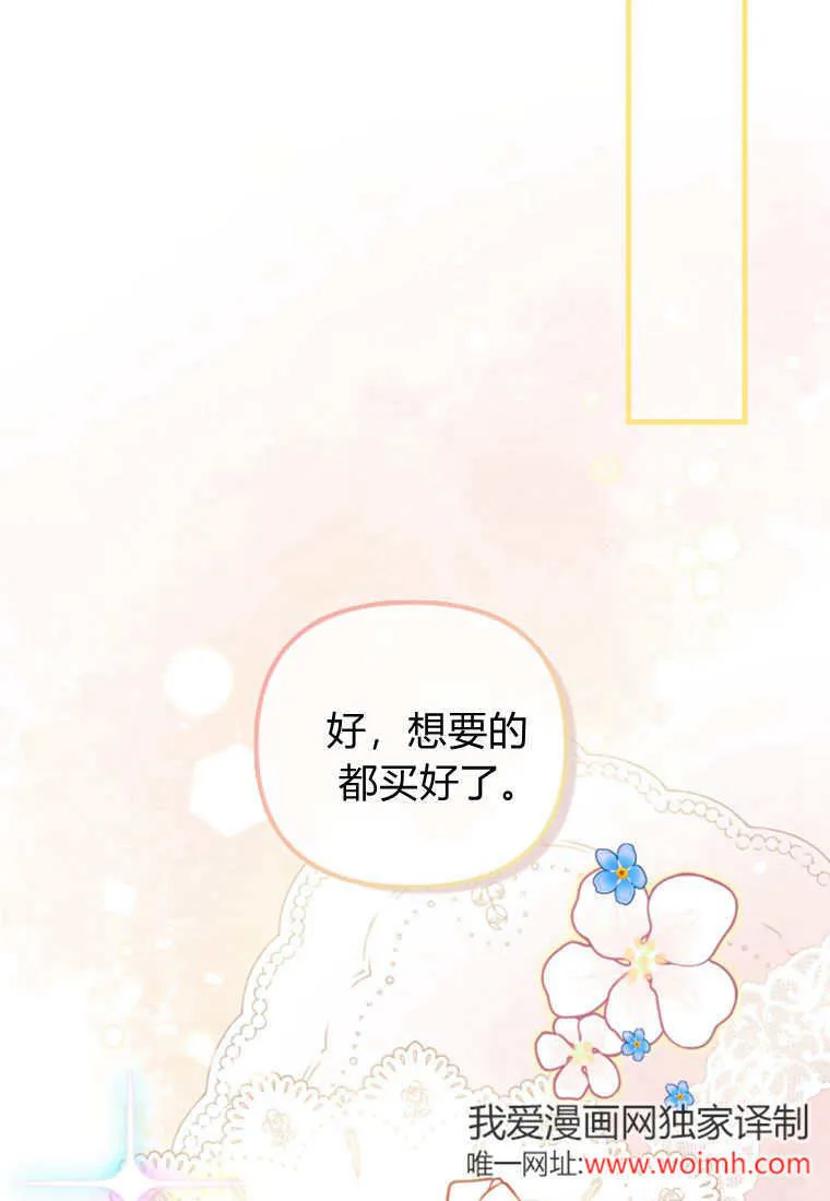 第40话 第70页