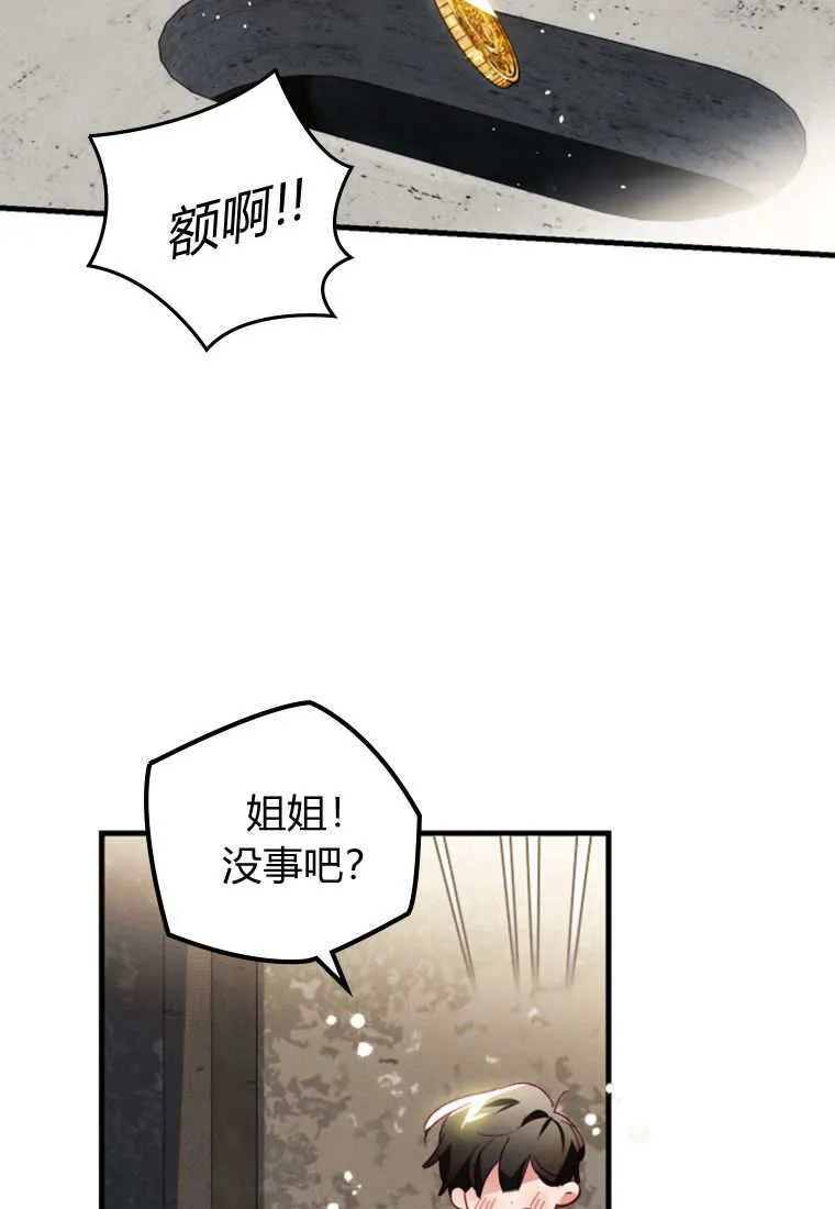 第40话 第75页