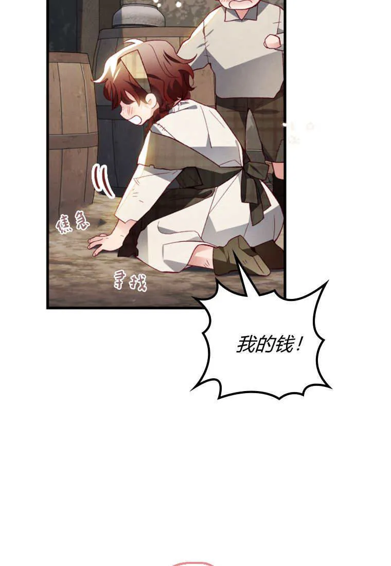 第40话 第76页
