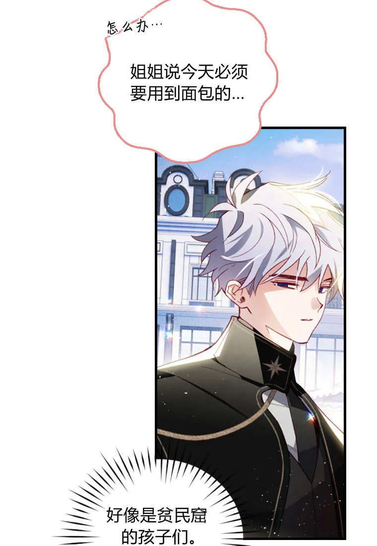 第40话 第77页