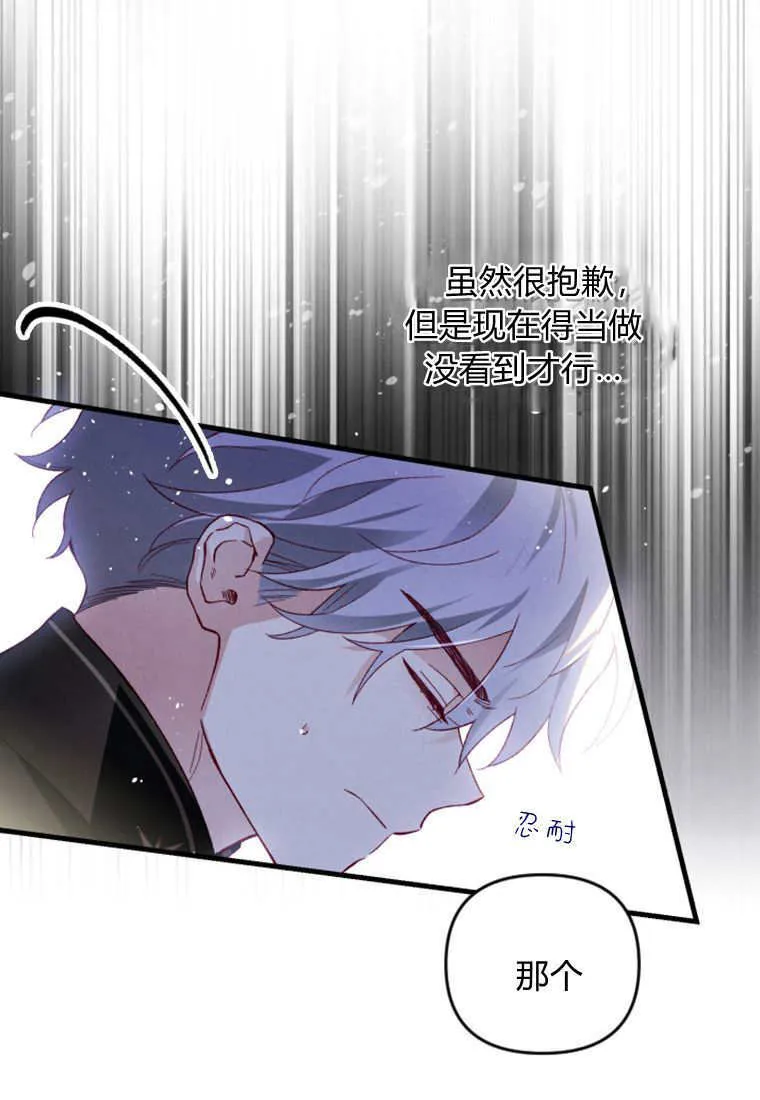 第40话 第80页