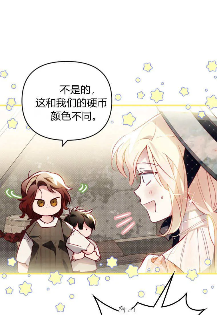 第40话 第85页