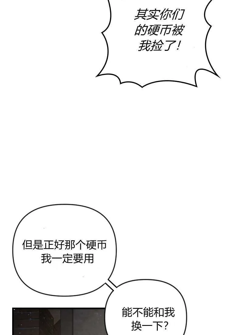 第40话 第86页
