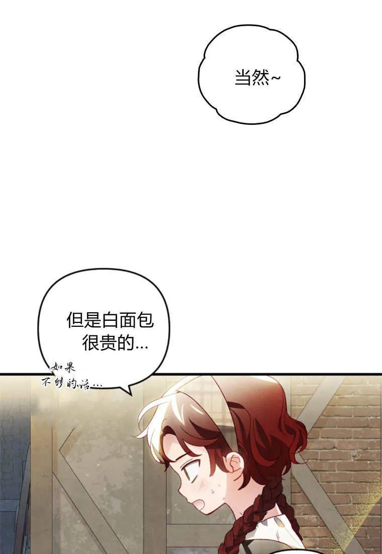 第40话 第88页