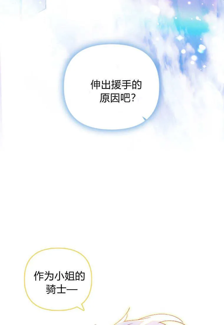 第40话 第95页
