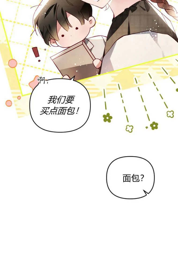 第41话 第5页