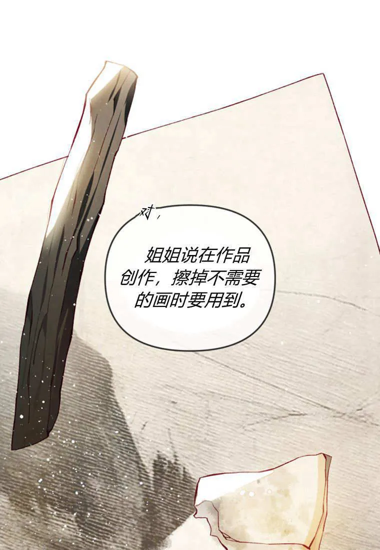 第41话 第6页