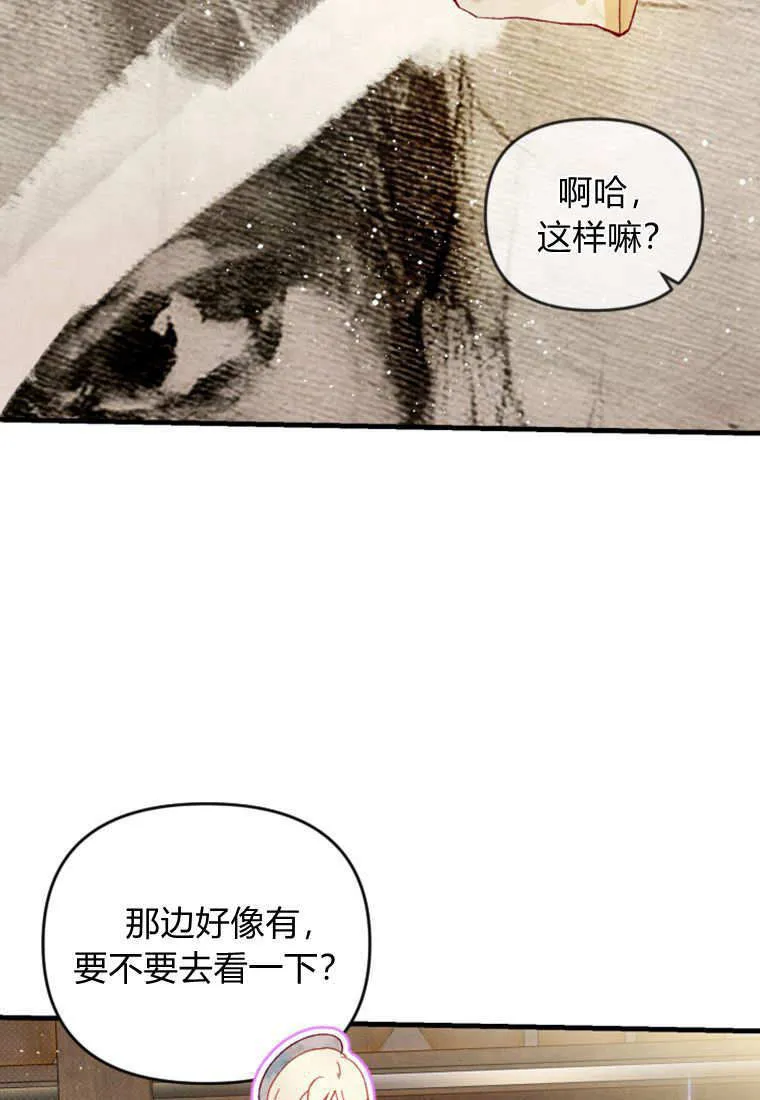 第41话 第7页