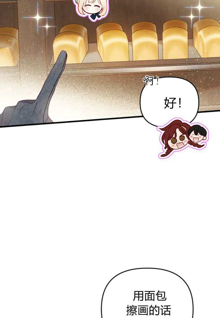 第41话 第8页