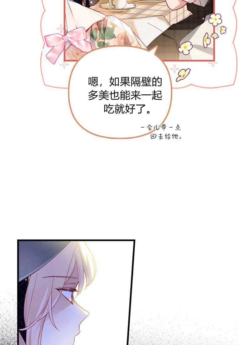 第41话 第28页