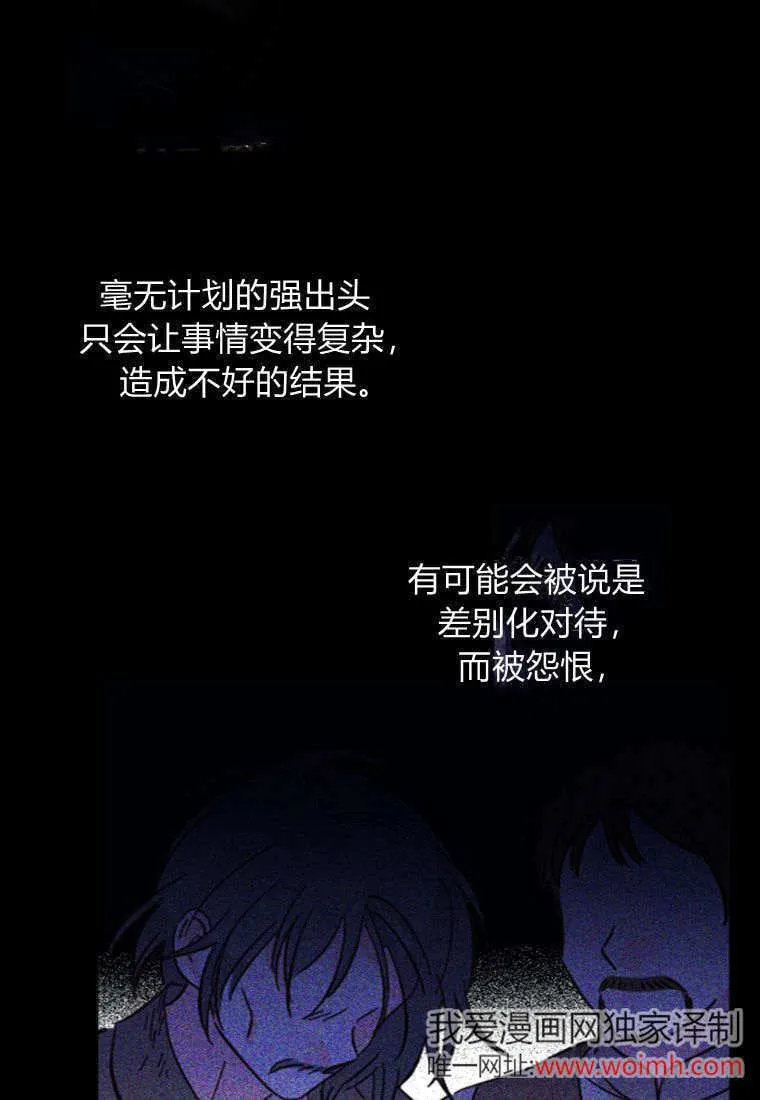 第41话 第30页