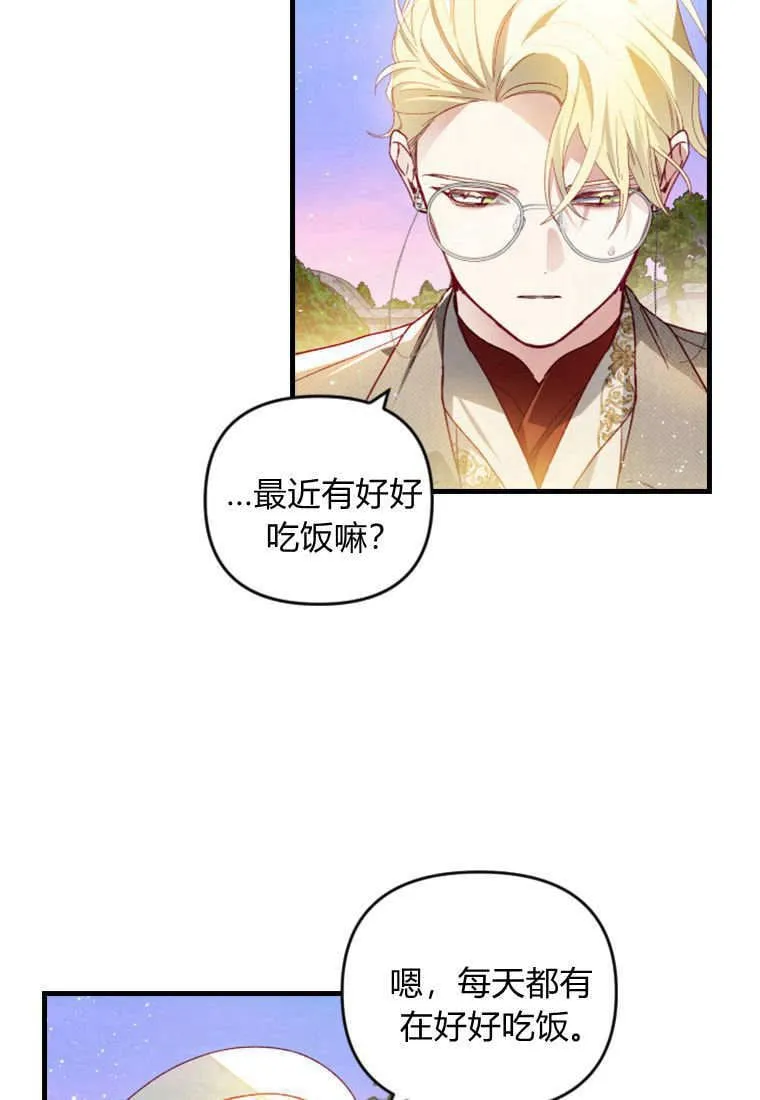 第41话 第61页