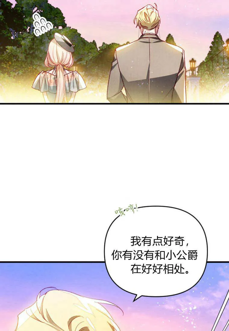 第41话 第64页