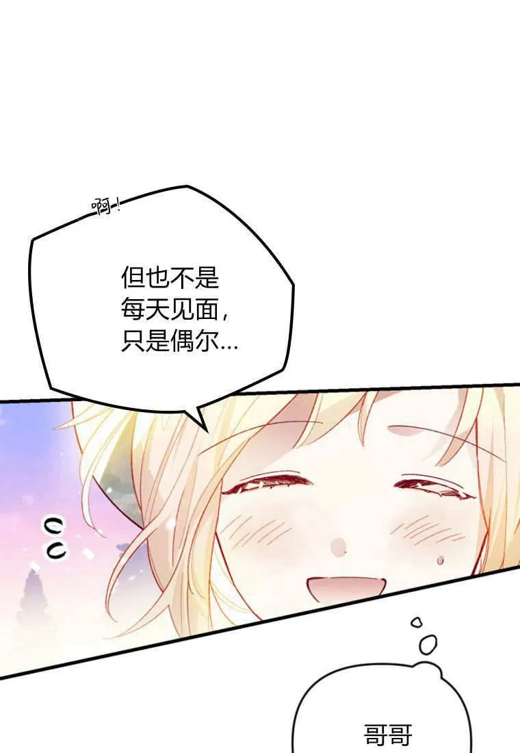第41话 第66页