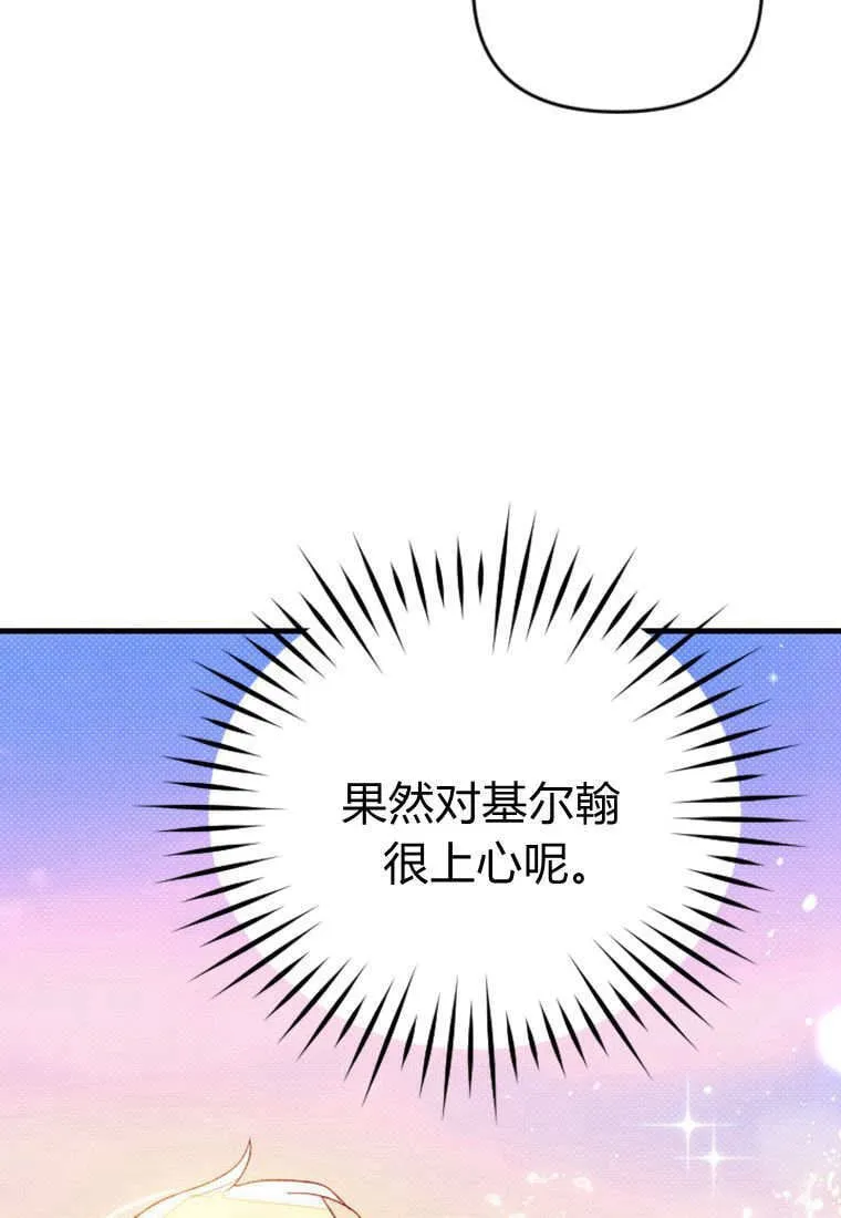 第41话 第67页