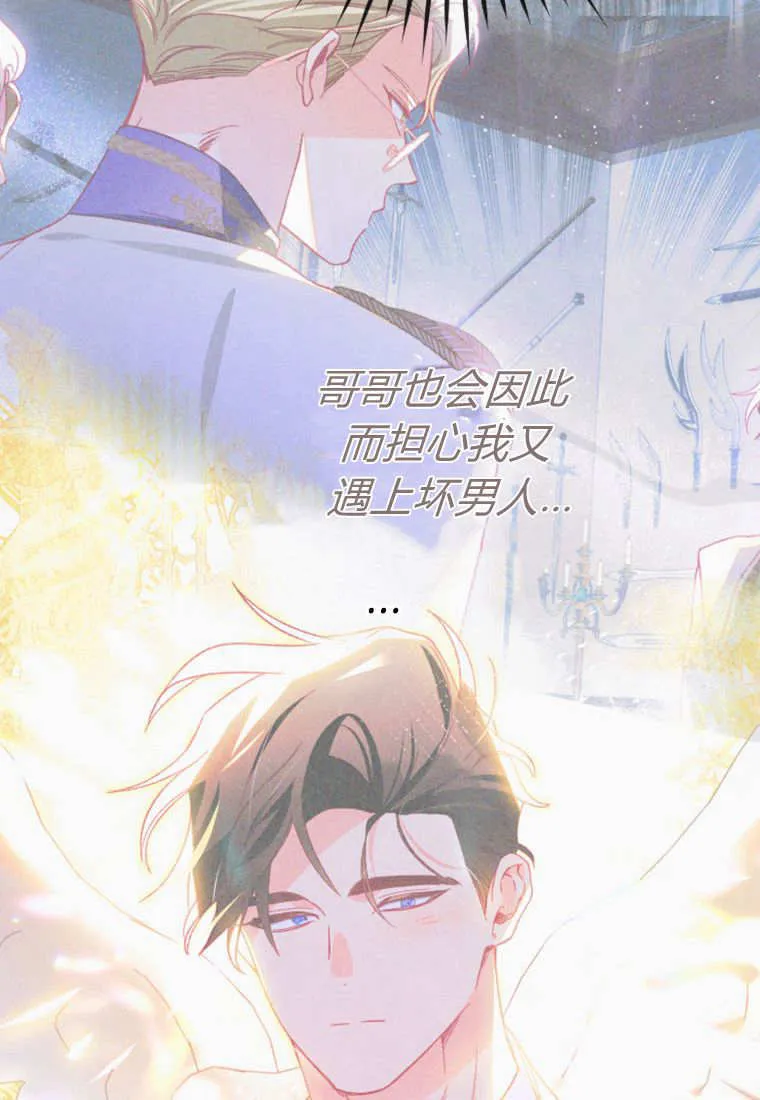 第41话 第70页